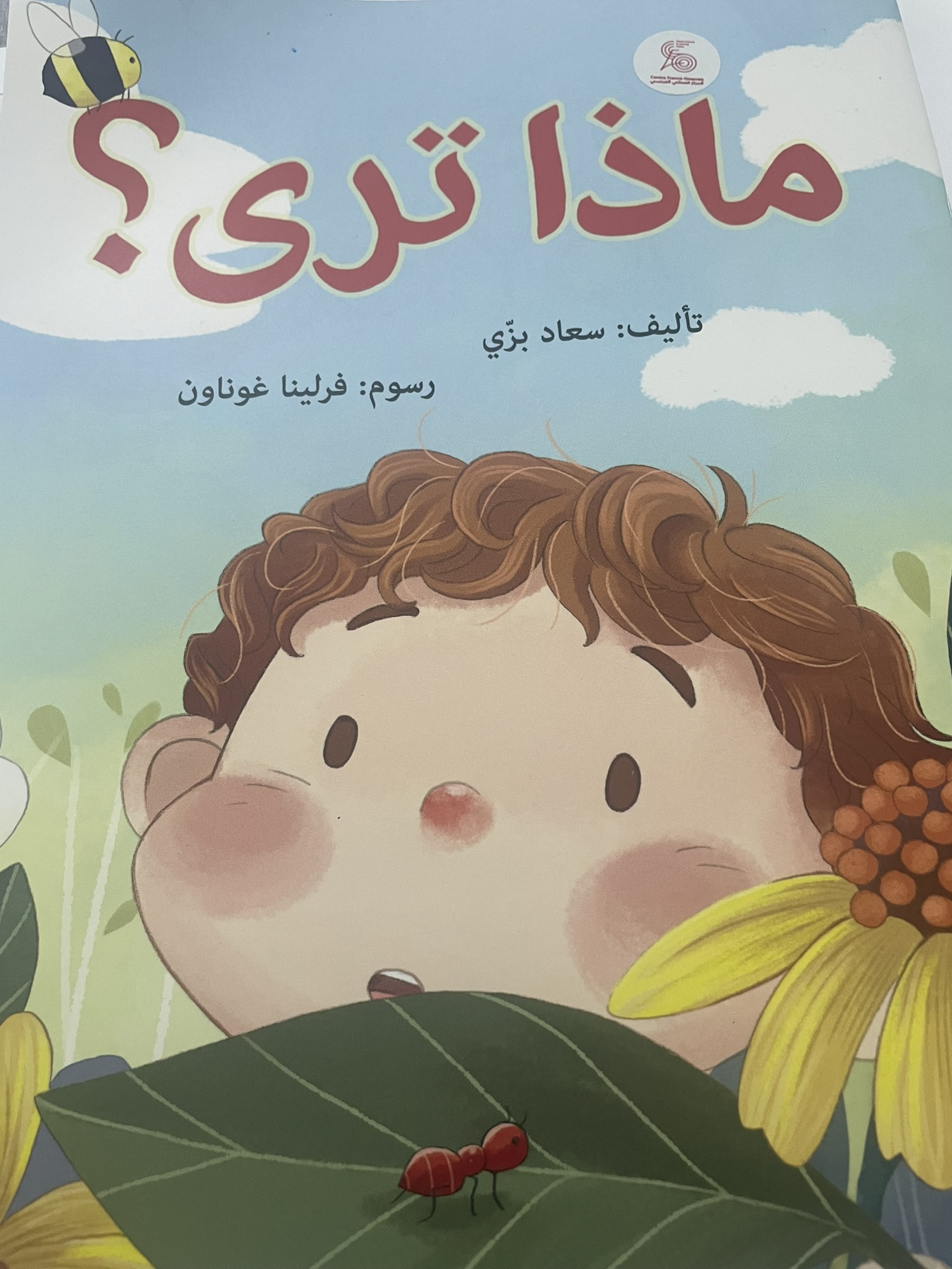 Arabic language day – Workshop for kids